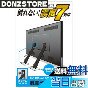 �y���������z�G���R�� �ϐk�x���g �e���r�p 75�C���`�܂őΉ� �l�W�ǂ߃^�C�v TS-006N