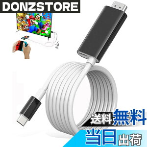 �y���������zSwitch �h�b�N Switch�����P�[�u�� Type C HDMI �P�[�u���t�� 4K&1080P�𑜓x TV���[�h �P�[�u���t�� �X�C�b�` �h�b�N�������P�[�u�� ���@�\ PD�[�d �x���Ȃ� �X�C�b�`/Switch OLED/�m�[�g�p�\