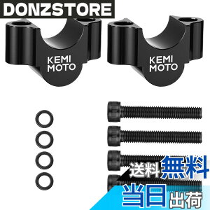 �y���������zKEMIMOTO �n���h���|�X�g �o�C�N 20mm�A�b�v �ėp �n���h���o�[ ���C�U�[ ��22.2mm�p �n���h���X�y�[�T�[ CNC���H �A���~�j�E�� �Z���[250 KAWASAKI z800 z1000 �X�Y�L GSX-R1000 ���}�n�Ȃǂɑ�
