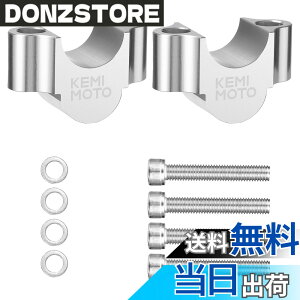 �y���������zKEMIMOTO �n���h���|�X�g �o�C�N 20mm�A�b�v �ėp �n���h���o�[ ���C�U�[ ��22.2mm�p �n���h���X�y�[�T�[ CNC���H �A���~�j�E�� �Z���[250 KAWASAKI z800 z1000 �X�Y�L GSX-R1000 ���}�n�Ȃǂɑ�