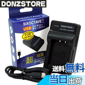 �y���������zSIXOCTAVE �\�j�[�p �T�C�o�[�V���b�g DSC-HX90V/DSC-WX500/DSC-RX100/HDR-AS100V/HDR-AS200V/DSC-RX100/DSC-HX50V/DSC-HX300/DSC-WX300/DSC-RX100M6/DSC-RX100M7 ZV-1 ZV-1G ZV-1F �݊��}���[�d�� USB�`���[�W���[ BC-TRX NP-BX1