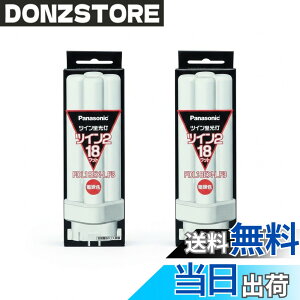 �y���������z�p�i�\�j�b�N(Panasonic) �p�i�\�j�b�N �c�C���u���� FDL 18W FDL18EXL �d���F �yx2�Z�b�g�z