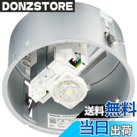 【送料無料】パナソニック(Panasonic) LED非常用照明器具 埋込φ150 低天井用~3m 30分間タイプ 昼白色 NNFB91615J