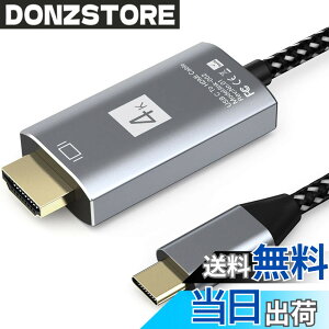 �y���������zUSB Type-C to HDMI �ϊ��P�[�u�� 1.8M�ڑ��P�[�u�� HDtv type-c 4K�f���o�� Type C HDTV�ϊ��A�_�v�^�[ �^�C�vC to hdTV �Ή� 40Gbps�]���ݒ�s�v iPhone 15 Pro/MacBook Air/Pro/iPad pro/iMac2018�ȍ~Galaxy S20/Th