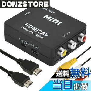 �y���������zL'QECTED HDMI to RCA �ϊ��R���o�[�^�[ HDMI to AV �R���|�W�b�g�ϊ� hdmi ����rca 1080P �����o�͉� HDMI����A�i���O�ɕϊ��A�_�v�^ PS3 PS4 Xbox �J�[�i�r�ȂǑΉ� USB/HDMI/RCA�P�[�u���t��(hdmi r