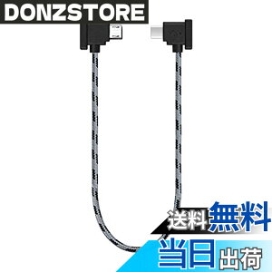 �y���������zYAAAM RC-N�V���[�Y�iRC-N3�^N2�^N1�j ���M�@�p 30cm USB�P�[�u�� micro USB Type-B for DJI Mavic3�V���[�Y�^Air3/2�V���[�Y�^Mini4/3/2�V���[�Y�^Flip�^Neo (USB�P�[�u���P�i, �y�O���[�zmicroUSB)