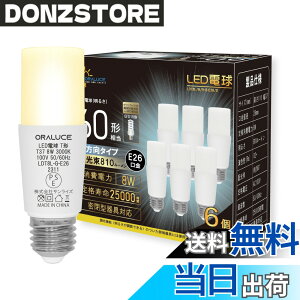 �y���������zORALUCE LED�d�� E26���� T�`�^�C�v 60W�`���� �d���F 3000K 8W 810LM �S�����^�C�v �����s�� �f�M�ގ{�H���Ή� �d���`�u����EFD15 EFD25��֐��� 6�� LDT8L-G-E26