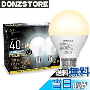 �y���������zORALUCE E17 LED�d�� 40W�`���� �d���F ���`�d�� �~�j�N���v�g���` �S�����^�C�v ���^���Ή� �_�E�����C�g�Ή� �������Ή� PSE�F�� 2�Z�b�g LDA5L-G-E17/S-2P