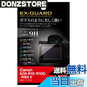�y���������z�n�N�o HAKUBA �f�W�^���J�����t���ی�t�B���� EX-GUARD Canon EOS R50 V �^ R100 �^ R10 ��p EXGF-CAER10 4977187347722 �t���K�[�h ��ʕی� ���d�x9H ���h�~ ���F