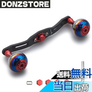 �y���������zHEIGHTEN 130/120/110mm ���[�� �n���h�� ����4mm 1.5K�Y�z �J�[�{�� 30mm�m�u���� �V�}�m(SHIMANO) �_�C��(DAIWA) �A�u(Abu) �ʗp �x�C�g���[�� �p Aurora Series (120mm, ���b�h) (HT06803)