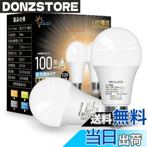 �y���������zORALUCE LED�d�� E26���� �����F 12W 1200lm 100W���� 5000K 220�x�L�z�� �����F�����s�� 2�� LDA12N-G-E26
