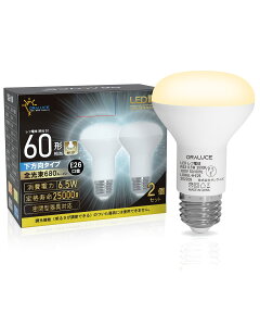 �y���������zORALUCE LED�d�� E26���� ���t�����v�` �d���F 60�`���� 6.5W 680lm 3000K 120�x������ ���t�d���^�C�v �����s�� PSE�F�� ���^���Ή� 2�� LDR6L-H-E26
