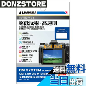�y���������z�n�N�o HAKUBA �f�W�^���J�����t���ی�t�B����III OM SYSTEM OM-5|OM-D E-M10 MarkIV|E-M5 MarkIII|E-M1 MarkIII|E-M1X ��p DGF3-OOM5 �t���K�[�h ��ʕی� �S�������ߗ�95.6% ���{�� 4977187347913