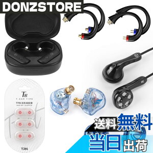 �y���������zTRN BT20pro���܁y�L���C���z���̖������z AAC/SBC�Ή� QDC + MMCX + 2Pin �������R�l�N�^ LuckyBag �܂߂� BT20pro+ T-tips(S) + FZFT1+ MT4pro+ Seahorse �L���C���z��(BT20pro����)