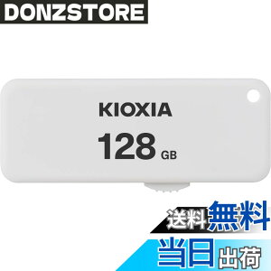 �y���������zKIOXIA(�L�I�N�V�A)�y���{���zUSB�t���b�V�������� 128GB USB2.0 �X���C�h�� �����T�|�[�g���K�i KLU203A128GW