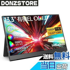 �y���������zIntehill ���o�C�����j�^�[ �L�@el ���j�^�[ 13.3�C���` OLED�p�l�������� 1920x1080 10Bit DCI-P3 100% ���P�x�f�B�X�v���C 100000:1 HDR�Ή� �Q�[�~���O���j�^�[ USB Type-C HDMI�|�[�g���� Switch ��