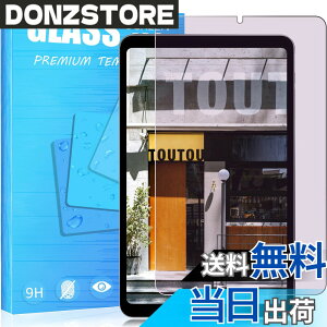 �y���������z2023�N���� �Ή� ALLDOCUBE iPlay50 mini 8.4�C���` �K���X�t�B���� �u���[���C�g�J�b�g�ڂ̔��y�� �h�o�l�b�g�t�� ALLDOCUBE iPlay50 mini �K���X�t�B���� �d�x9H ���Ɏq�f�ސ� �ϏՌ� ALLDOCUB