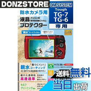 �y���������zKenko �t���ی�t�B���� �t���v���e�N�^�[ �h���J�����p OM SYSTEM Tough TG-7/TG-6 �p ��p�T�C�Y�݌v �h���R�[�g ���{�� KLP-OTG7