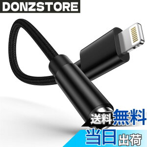 �y���������zOcbuo iPhone �ϊ��A�_�v�^ Lightning - 3.5mm �C���z�� �ϊ��P�[�u�� MFi�F�� �C���z���E�w�b�h�z���A�_�v�^�[ ���C�g�j���O 3.5mm �ϊ� ���ʒ���/���y�Ή�iPhone14/13/12/11/iPad�ȂǑΉ� 0.18m