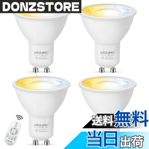 �y���������zDiCUNO LED�d�� GU10���� 50W���� 5W 500lm LED�X�|�b�g���C�g ���� ���F �����R���t�� �L�p �ȃG�l 4���i�d�r�ʔ��j