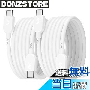�y���������zCable Matters 2�{�Z�b�g 240W USB C �[�d�P�[�u�� 0.9m �z���C�g