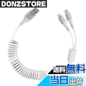 �y���������zBioonis 2in1�[�d�P�[�u�� �R�C����USB Lightning�P�[�u��+Type-C�P�[�u�� 0.4m����1.2m�܂Ŏ��R�L�k 1�{2�҃J�[�� iPhone 17/16/15/14/13/12/11 Google Galaxy Xperia Xiaomi�Ή�