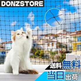 【送料無料】脱走防止ネット Pawaboo 脱走防止網 猫 犬 ベランダ 脱走対策 落下防止ネット フェンス ペット用網戸 鳥よけネット ステンレス 強化樹脂 目合い30mm 転落防止 家庭菜園 猫脱走防止網 防鳥ネット 小動物侵入防止 犬 ブラック 色：ブラック、サイズ：3*8m