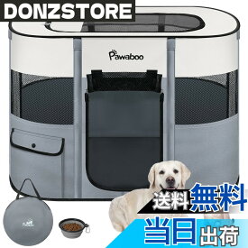 【送料無料】ペットサークル 折りたたみ Pawaboo 色：グレー、サイズ：Lサイズ(20.41kg以下適用)