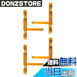 �y���������zKKLM �����p���i �j���e���h�[�X�C�b�`NS Joy-CON�j���e���h�[�X�C�b�`NS Joy-Con �C���p���i �����p ���ESL SR�{�^���L�[�t���b�N�X�P�[�u�� 2�Z�b�g�y�݊�������z
