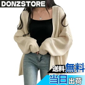 【送料無料】[GlamollaMisse] カーディガン レディース ニットウェア セーター ミディアムレングス レディース トップス 羽織 アウターゆったり ルーズ 無地 長袖 厚手 暖かく保つ 大きいサイズ オフィス レトロ 通勤 通学 春秋冬 色：アプリコット、サイズ：Free Size