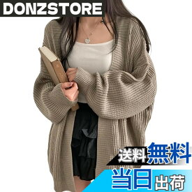 【送料無料】[GlamollaMisse] カーディガン レディース ニットウェア セーター ミディアムレングス レディース トップス 羽織 アウターゆったり ルーズ 無地 長袖 厚手 暖かく保つ 大きいサイズ オフィス レトロ 通勤 通学 春秋冬 色：カーキ、サイズ：Free Size