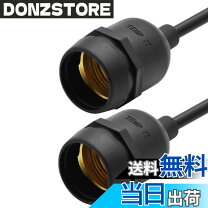 防雨 提灯コード 防水 ソケット 防水提灯 ソケットの通販