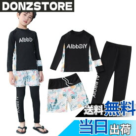 【送料無料】[WindTour] キッズ 水着 男の子 セパレー 3点セット【長袖ラッシュガード+レギンス＋ショートパンツ】スクール水着 男子 上下セット 子供水着 水泳パンツ スイムパンツ スイムウェア ラッシュガード キッズ 色：ファスナーなし-木の葉-ホワイト、サイズ：150