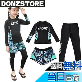 【送料無料】[WindTour] 水着 女の子 セパレート スクール水着 女子 上下セット 子供 キッズ ラッシュガードセット スイムウェア ガールズ セパレート【長袖ラッシュガード +レギンス＋ショートパンツ】UVカット 130 1 色：ファスナーなし-三角形-グリーン、サイズ：130