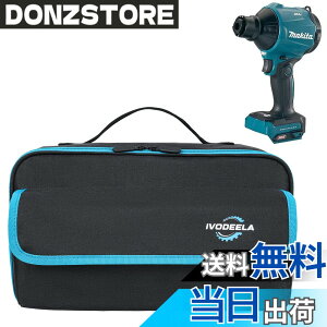 �y���������z�G�A�_�X�^�[ ��p���[�P�[�X�i�P�[�X�̂݁j�}�L�^ Makita AS180DZ/AS001GZ/UB185DRF/UB185DZ/UB100DZ/UB144DZ/UB182DZ �� �n�C�R�[�L HiKOKI RB18DC ���f���ɓK�p �F�F�u���b�N�A�T�C�Y�F32x15x18cm