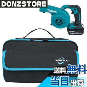 �y���������z�u�����[ ��p���[�P�[�X �}�L�^UB185DRF/UB185DZ/UB100DZ/UB144DZ/UB182DZ/AS001GZ/AS180DZ�ƃn�C�R�[�L RB18DC���f���u�����[�ɓK�p �T�C�Y�F32x15x18cm