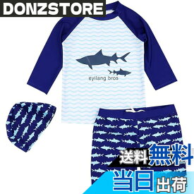 【送料無料】[Emfay] キッズ 水着 男の子 サメ柄 キャップ付き3点セット ラッシュガード 長袖 色：ネイビー、サイズ：130