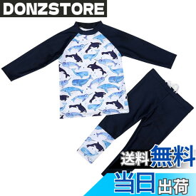 【送料無料】[Suerba] 男児 水着 キッズ 男の子 セパレート サメ柄 ベビー 水着 ラッシュガード 長袖 色：ブルー、サイズ：130