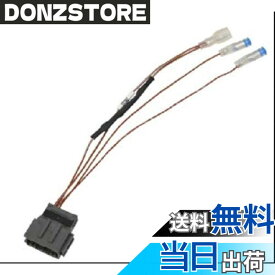 【送料無料】NITTO ホンダ車用ステアリングリモコンコード(20P) NKK-H97ST