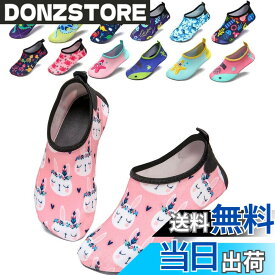 【送料無料】[ziitop] 子供 キッズ用 マリンシューズ ウォーターシューズ ビーチサンダル 水陸両用 速乾 アクアシューズ 男の子 女の子 旅行 海水浴 室内用 携帯便利 滑り止め 軽量 色：ピンク02、サイズ：14.0~14.5 cm