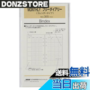 �y���������zBindex(�o�C���f�b�N�X) �V�X�e���蒠 ���t�B�� ���t���[�_�C�A���[(�J�����_�[�^�C�v)�� �o�C�u���T�C�Y 6�� �\���蒠 305 �F�F���A�T�C�Y�F�G�[�t�@�C�u