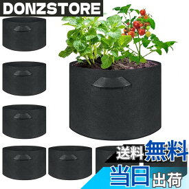 【送料無料】FLYZY不織布ポット プランター フェルト 植え袋 1-20ガロン ガーデン 園芸 植物育成 野菜栽培 発育促進 色：ブラック、サイズ：8セット (1ガロン 高15cmx直径18cm)