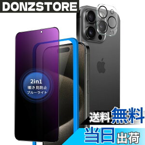 �y���������zbokang iphone 17 �K���X�t�B���� �F�F�`�����h�~+�u���[���C�g-1���Z�b�g�A�T�C�Y�FiPhone 15Promax