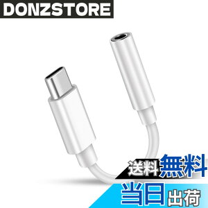 �y���������zType-c�C���z���W���b�N�ϊ�USB-C��]3.5 MM�I�[�f�B�I�A�_�v�^�C���z���ϊ��ʘb/���ʐ���/���y �Ή����ϋv��MacBook Air/Pro/iPad Pro/Android/typec�f�o�C�X���p�i���j �F�F�z���C�g�A�T�C