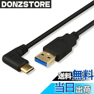 �y���������zUSB Type C 3.2 L��90�x�����ϊ�0.25 m 0.5 m 1.5 m USB-A��to USB-C��.�}���[�d.�����f�[�^�]����56 K���W�X�^���u��MacBook/Nintendo Switch/Type-C���u�ɐV�K�ɓK�p����� �T�C�Y�F���EL 1.5m