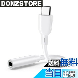 �y���������zUSB Type-C to 3.5 mm ���X�C���z���W���b�N�A�_�v�^�[ USB-C to Aux�I�[�f�B�I�h���O���P�[�u�� �ʘb/���y/�����R�� Type-C �w�b�h�t�H���W���b�N�A�_�v�^ �C���z�� �ϊ��P�[�u�� iPhone 15 