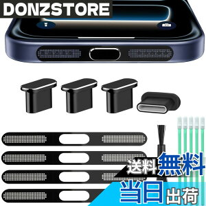 �y���������zUSB Type-C�|�[�g�h�o�ی�J�o�[ �J�o�[�X�s�[�J�[�h�o 14�_�Z�b�g �A���~�j�E�� ��p�N���[�j���O�u���V�t�� �F�F�u���b�N�A�T�C�Y�FiPhone 17 Pro Max�ɑΉ�