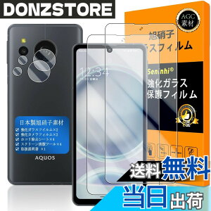 �y���������zscreenprotector-2 �T�C�Y�FAQUOS sense8