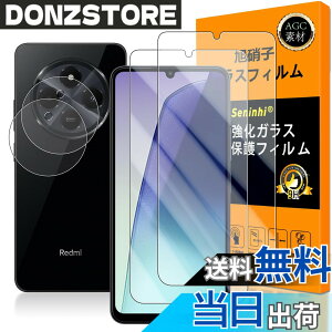 �y���������zscreenprotector-2 �T�C�Y�FXiaomi Redmi 14C