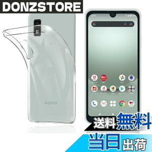 �y���������z�Ή� AQUOS wish3 �P�[�X �N���A �ϏՌ� TPU �w�� ���v���e�N�^�[ �V�F�� �y�� ���^ �V�F�� �ϏՌ� �w��h�~ �ČRMIL�K�i�擾 SH-53D A303SH SH-M25 �ی� �P�[�X �_�� TPU �J�o�[ �S���� �U�M